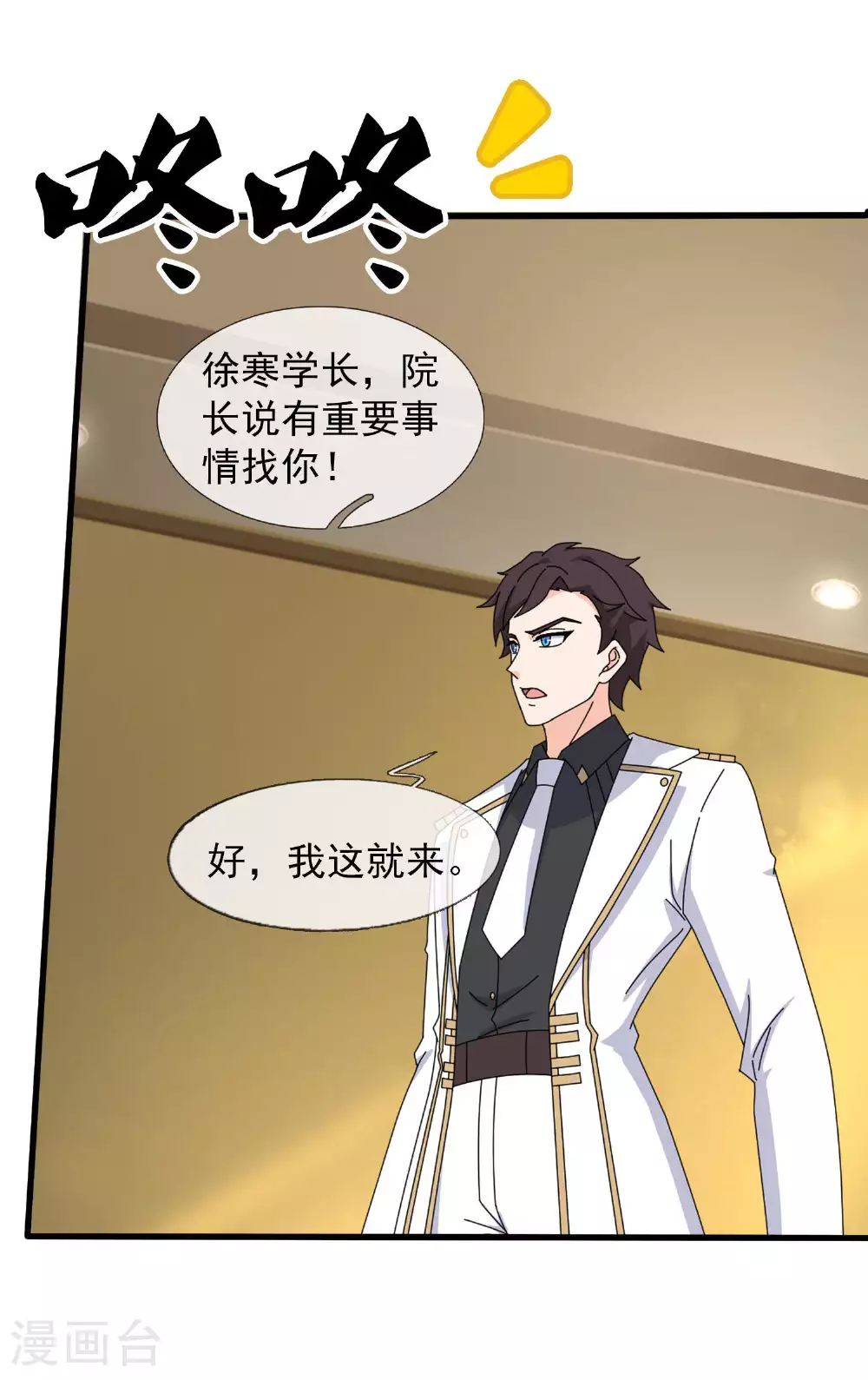 第441话 紧急会议4