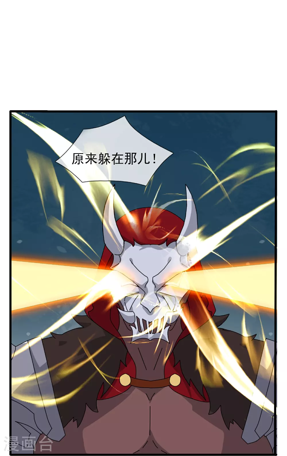 第455话 域外天魔真身26