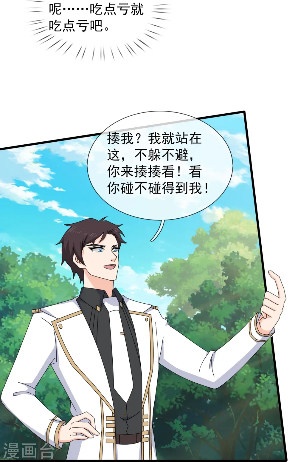第422话 原来是落儿父母4