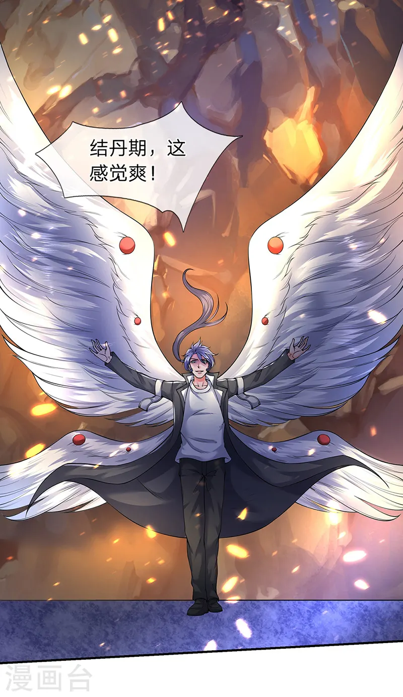 第143话 这感觉爽4