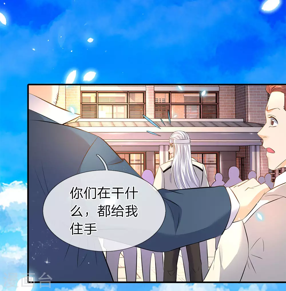 第33话 麻烦上门16