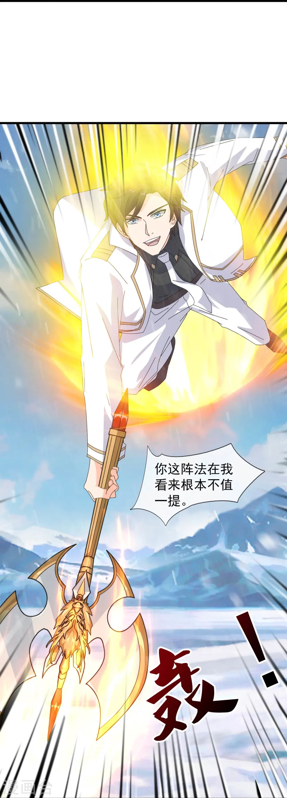 第399话 抢夺极冰之莲24