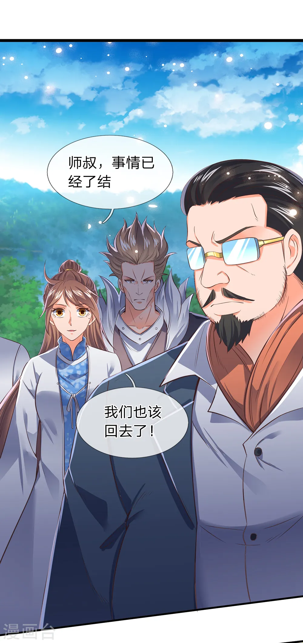 第162话 保送名额16