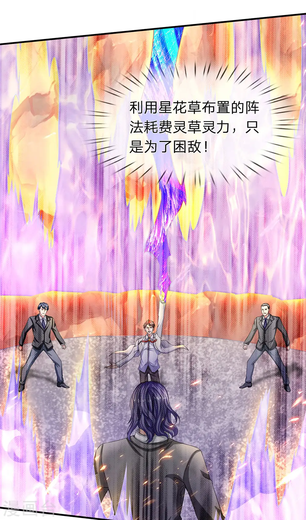 第215话 结阵20
