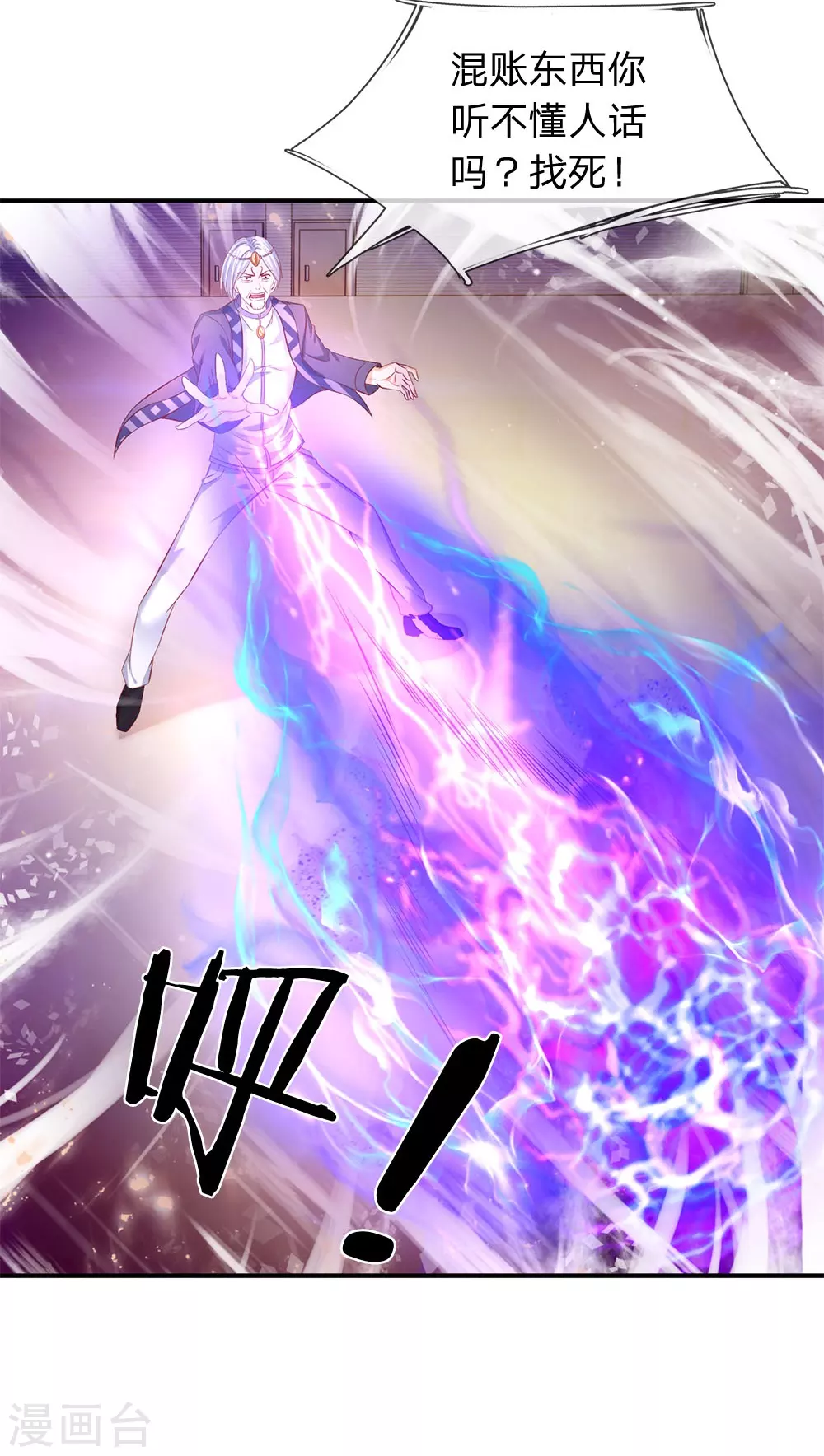 第40话 这是要耍赖？！15