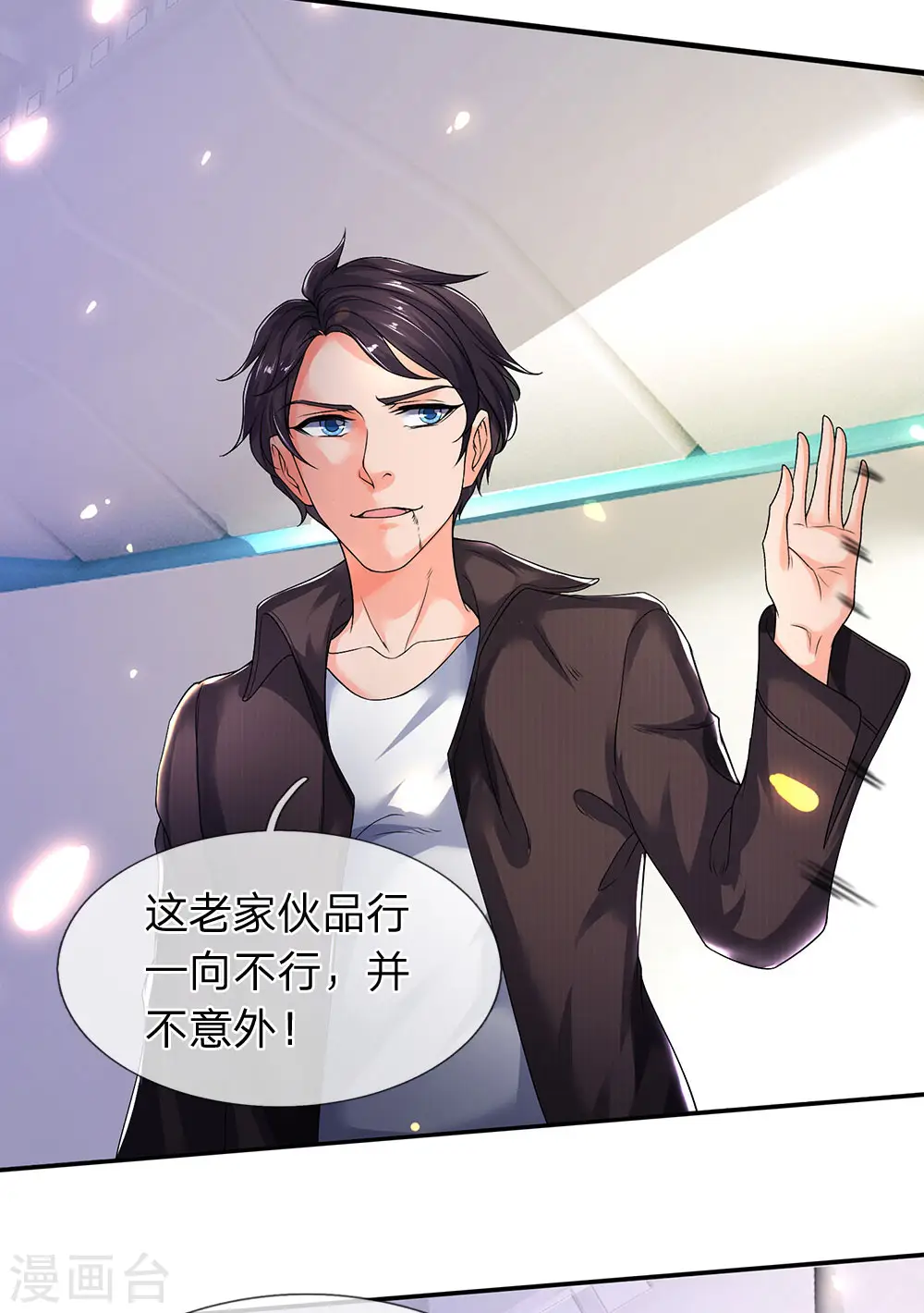 第195话 太上丹经，经脉倒转16