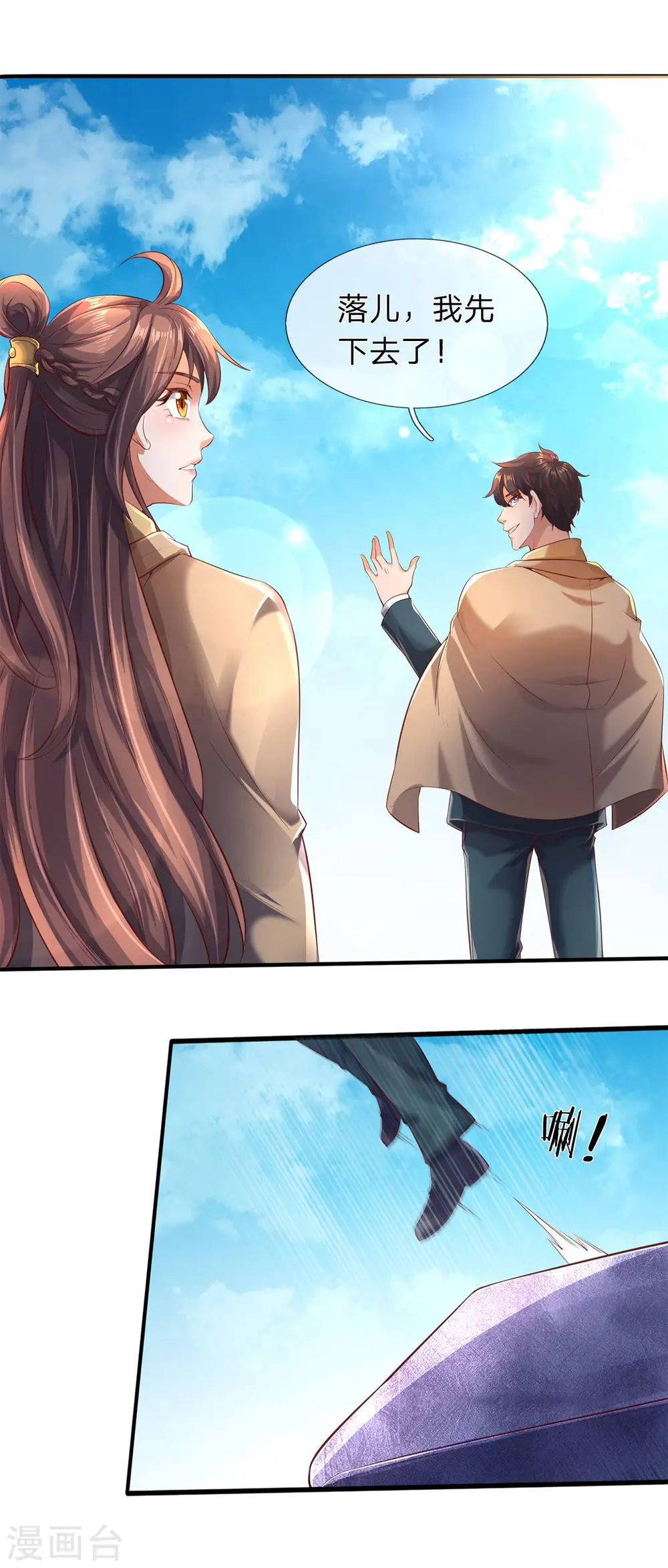 第209话 都看着我干嘛？6