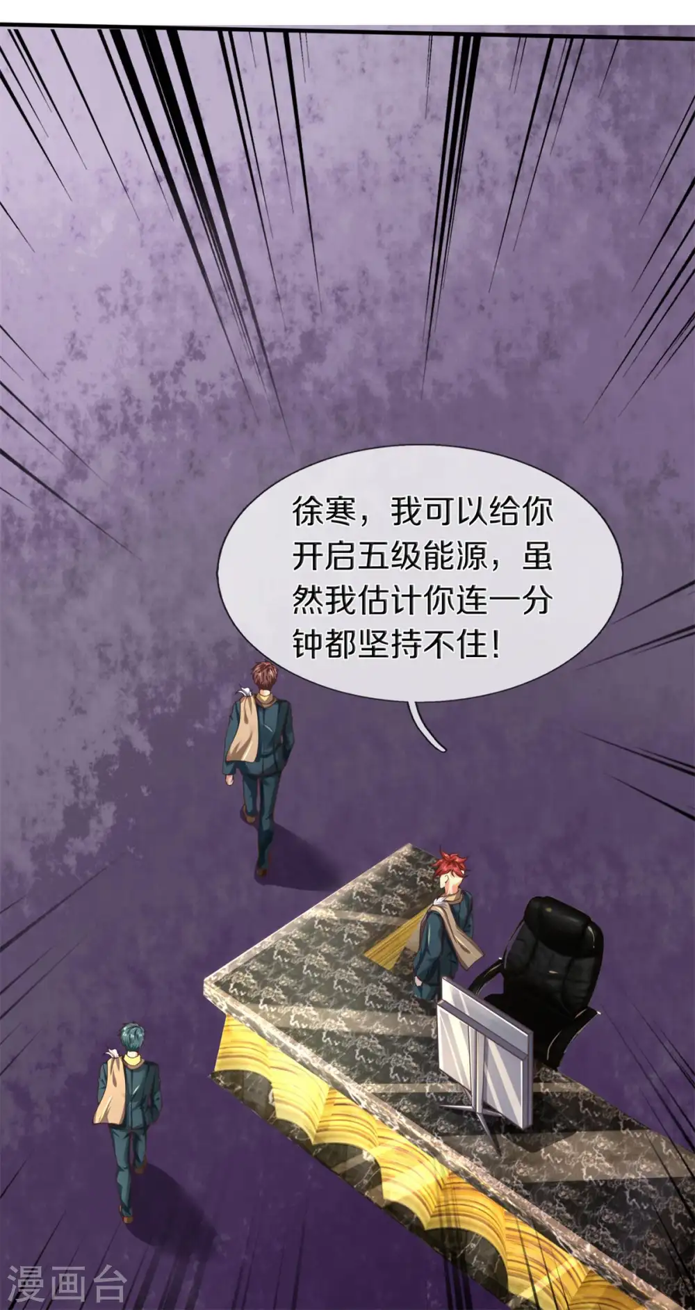 第221话 能源室24