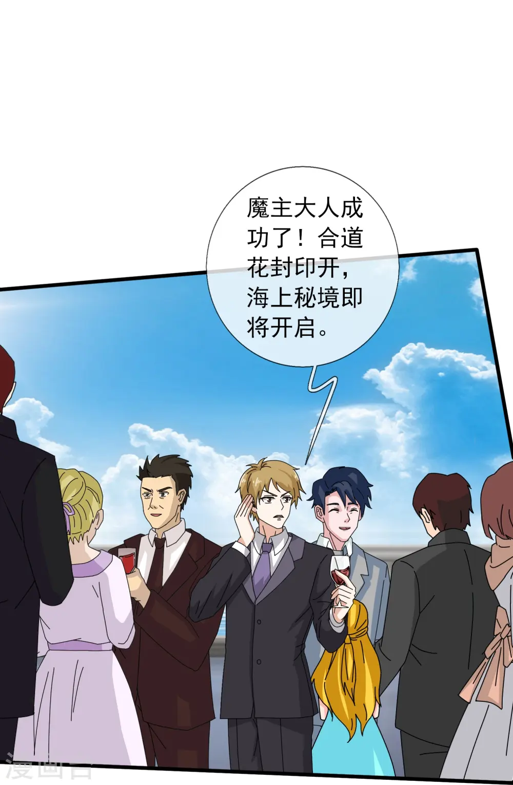 第379话 又出现魔族人6