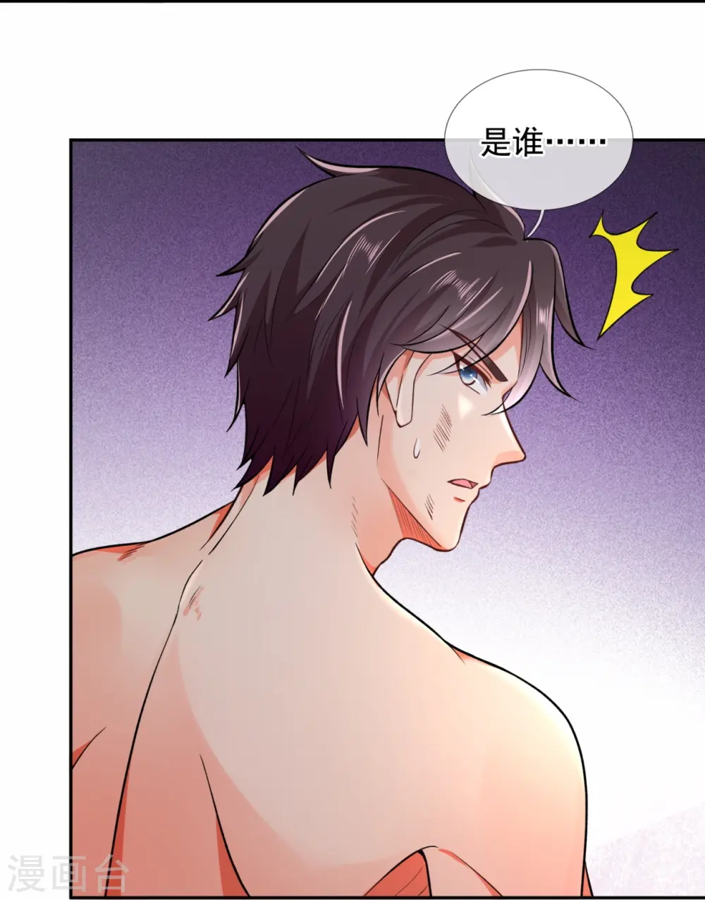 第290话 谁都别想伤他！8