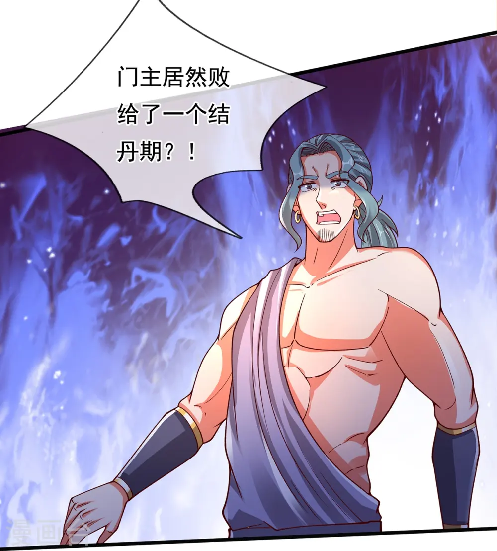 第282话 白云神主9