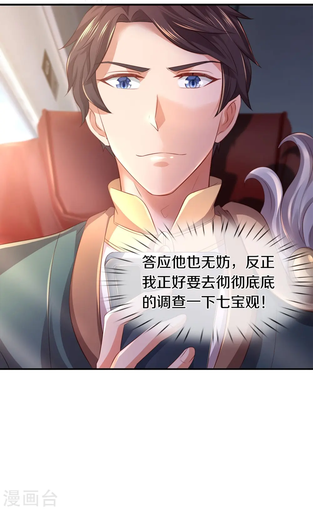 第265话 任务35
