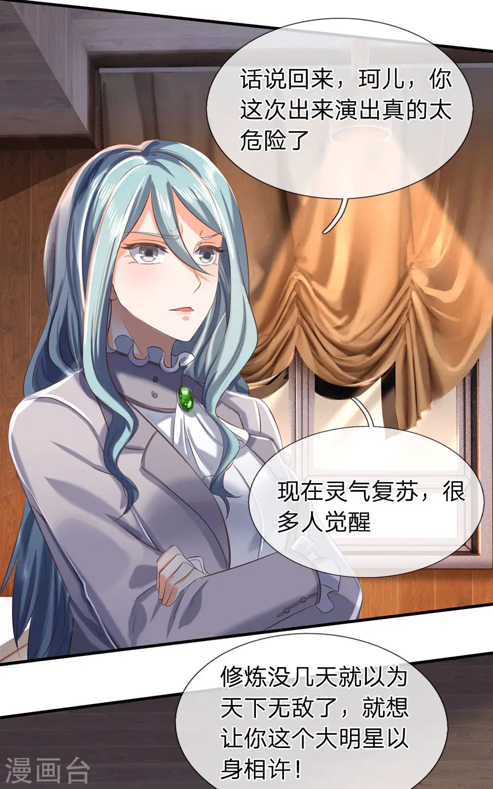 第178话 有杀气！8
