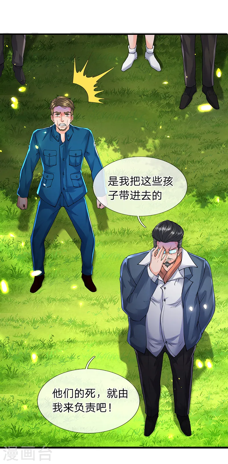 第160话 鸿蒙战斧13