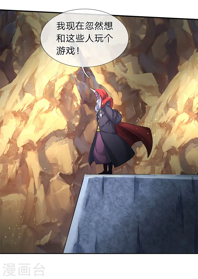 第126话 玩个游戏！14