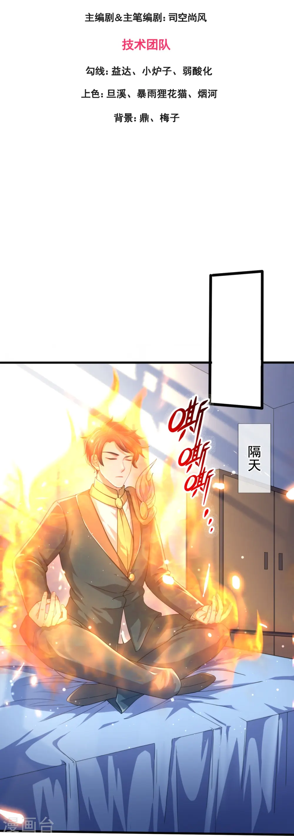 第300话 闭关修炼2