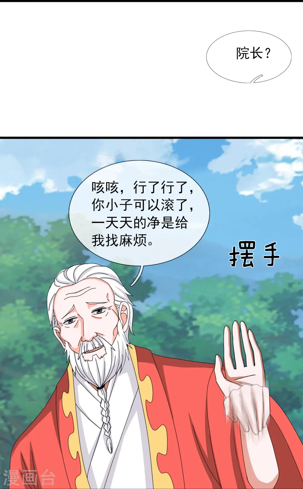 第377话 神农在世？25