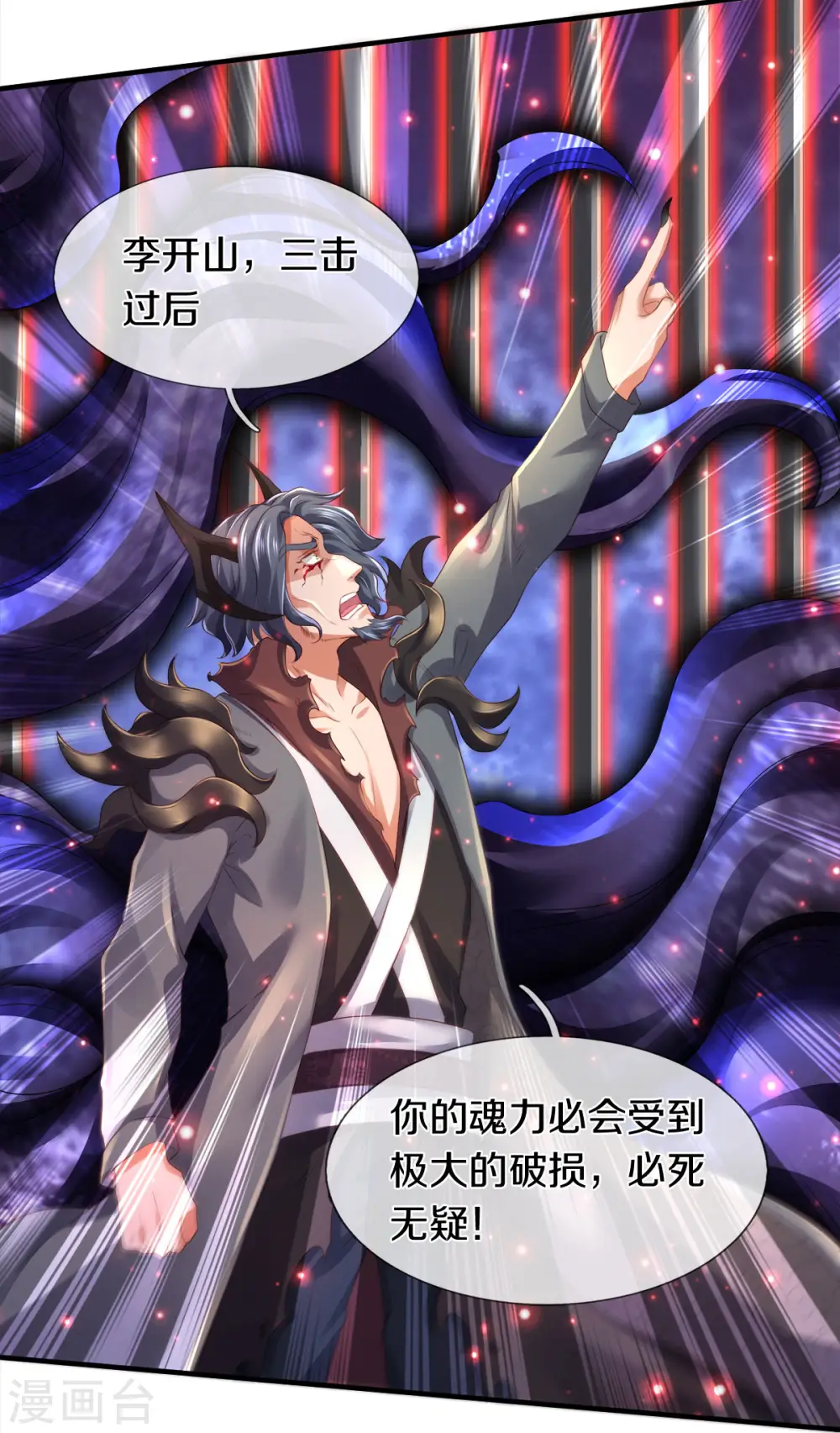 第246话 破真宝15