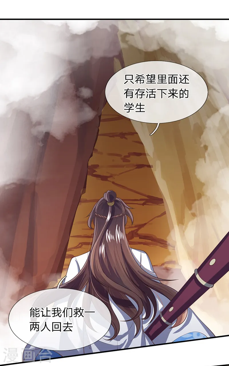 第145话 战争铠甲14