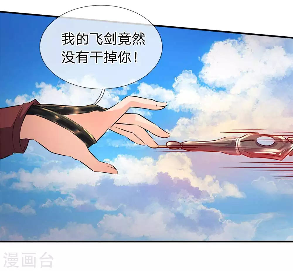 第13话 在下龙霸天16