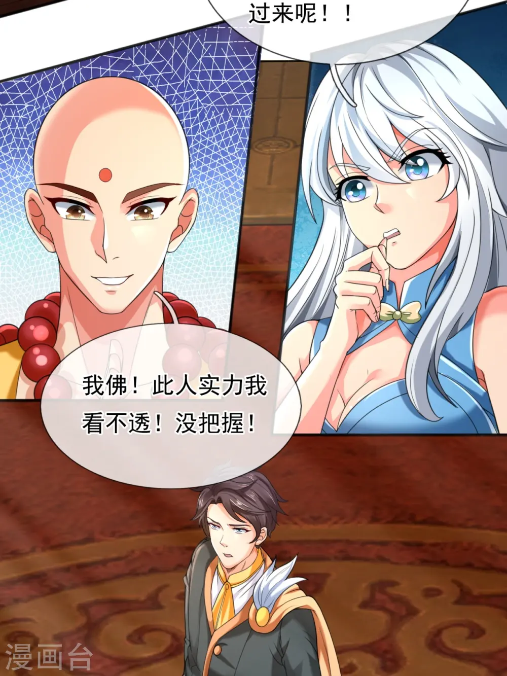 第305话 不见棺材不落泪19
