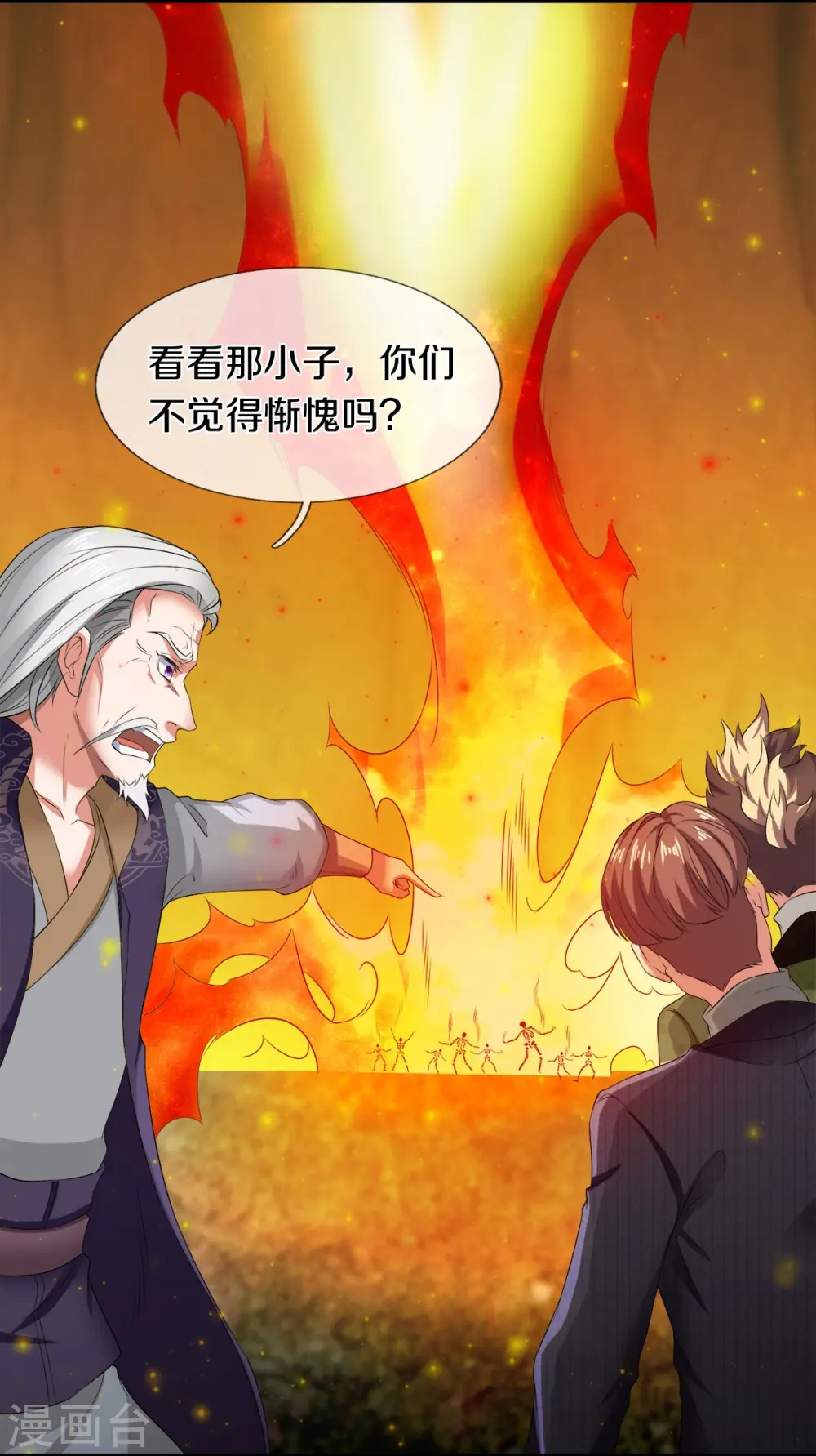 第274话 孽畜5