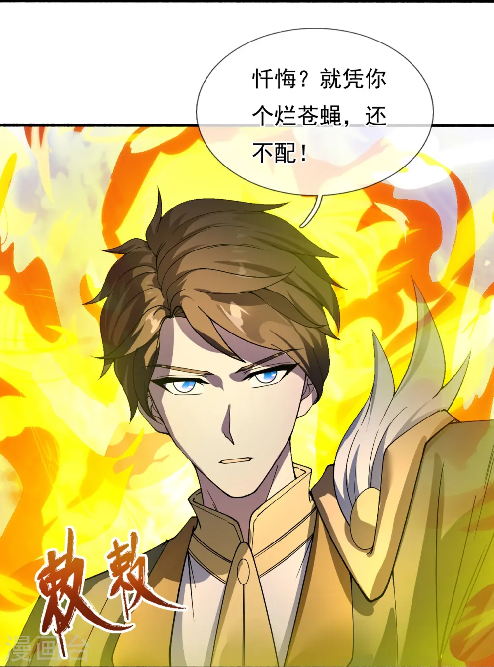 第296话 亵渎神明10