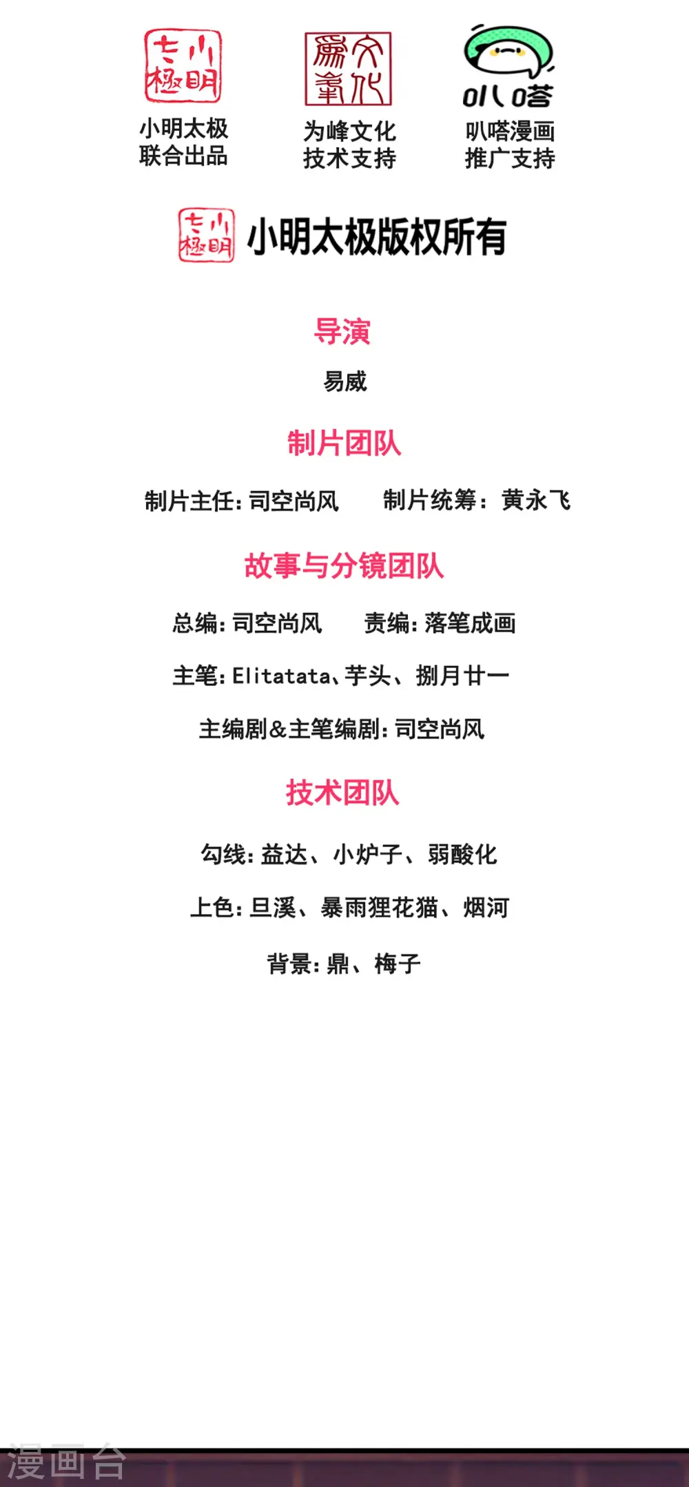 第353话 被阻拦1