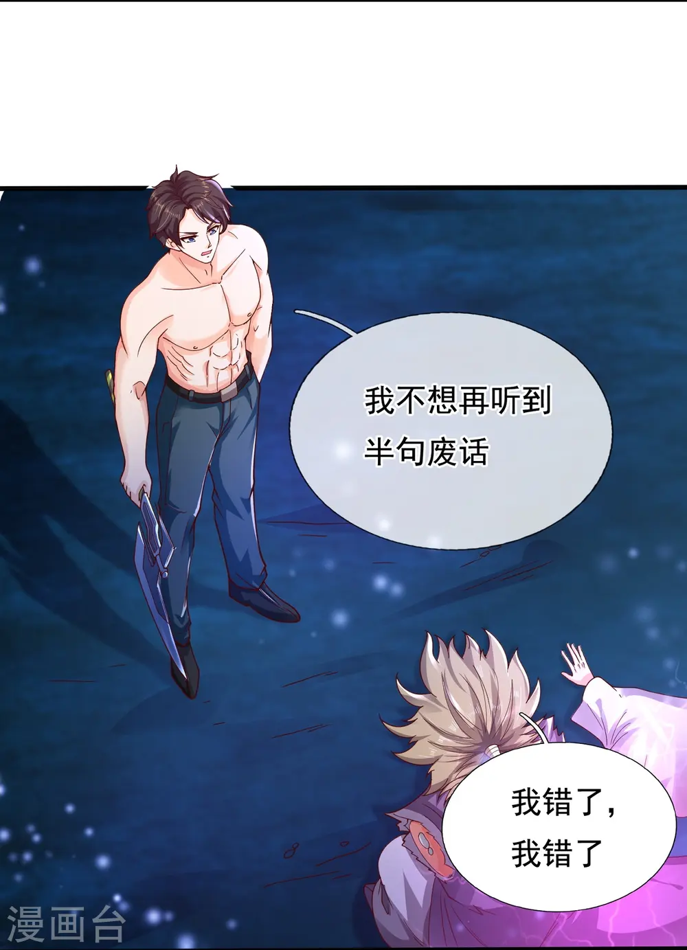 第281话 幕后黑手21