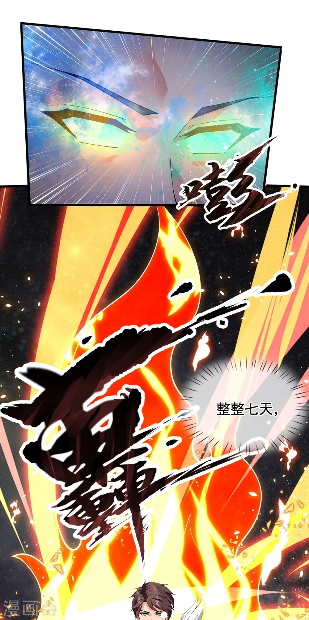 第300话 闭关修炼13