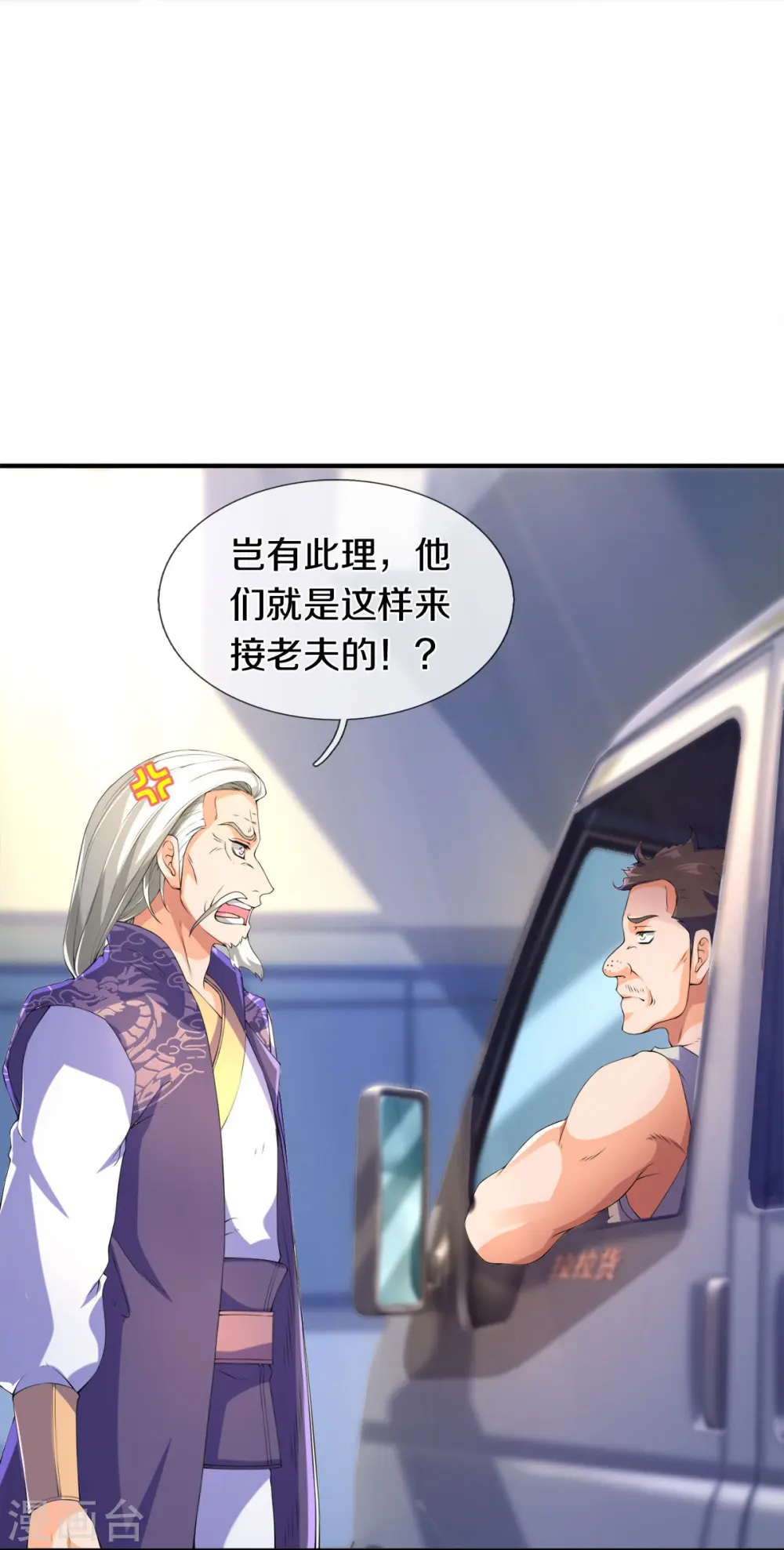 第267话 打脸时刻17