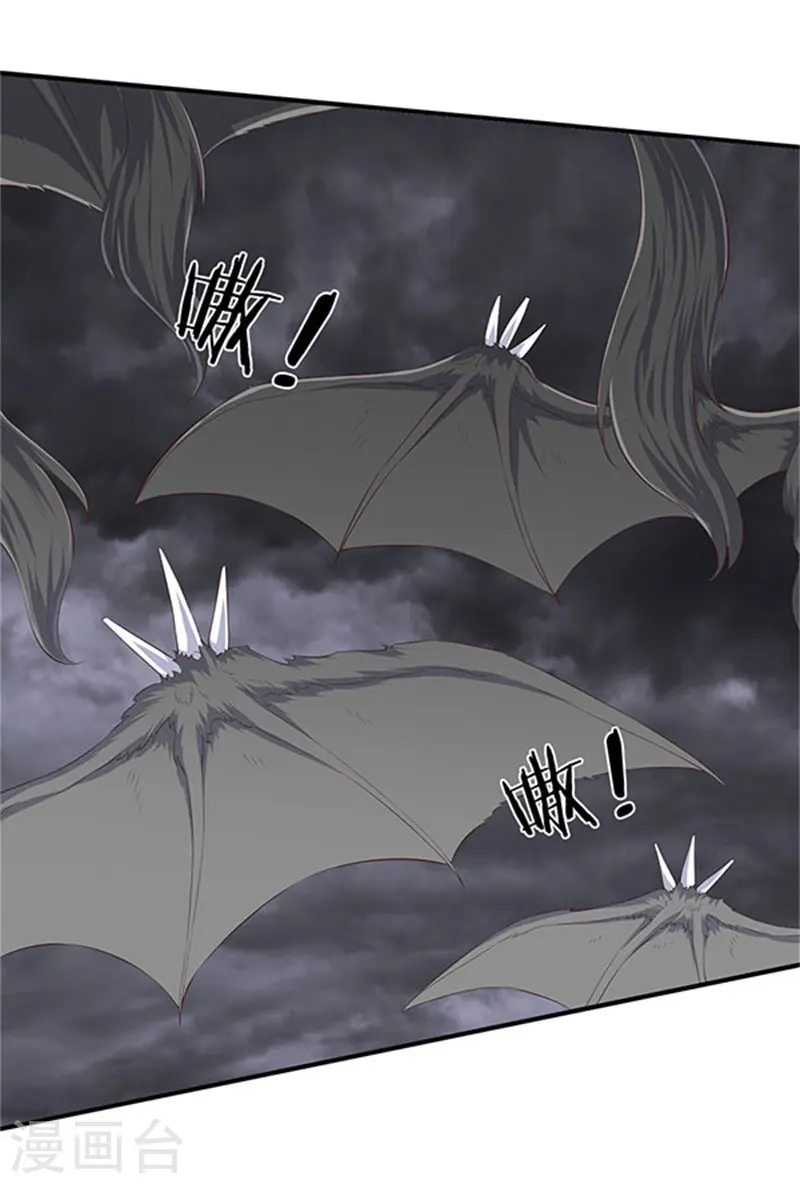 第105话 乱世十二魔主19