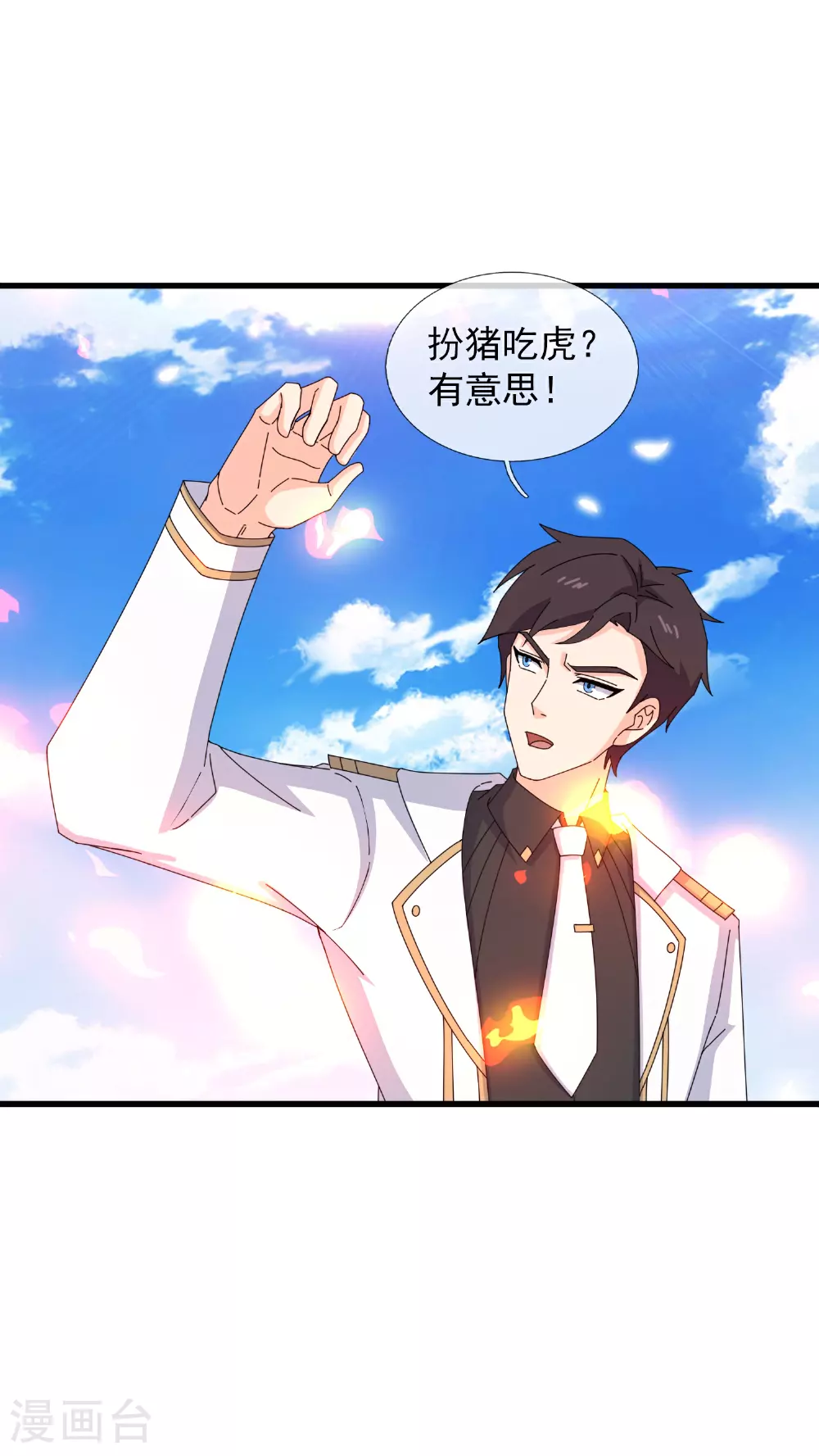 第435话 探查神秘青年30