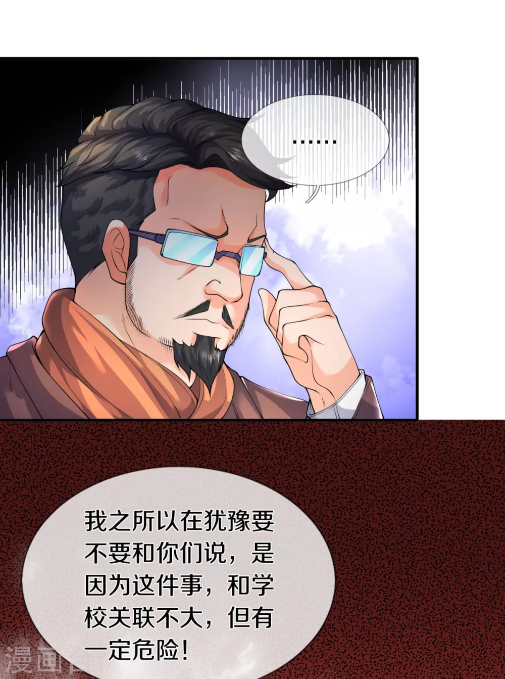 第224话 灵气复苏真相调查局8