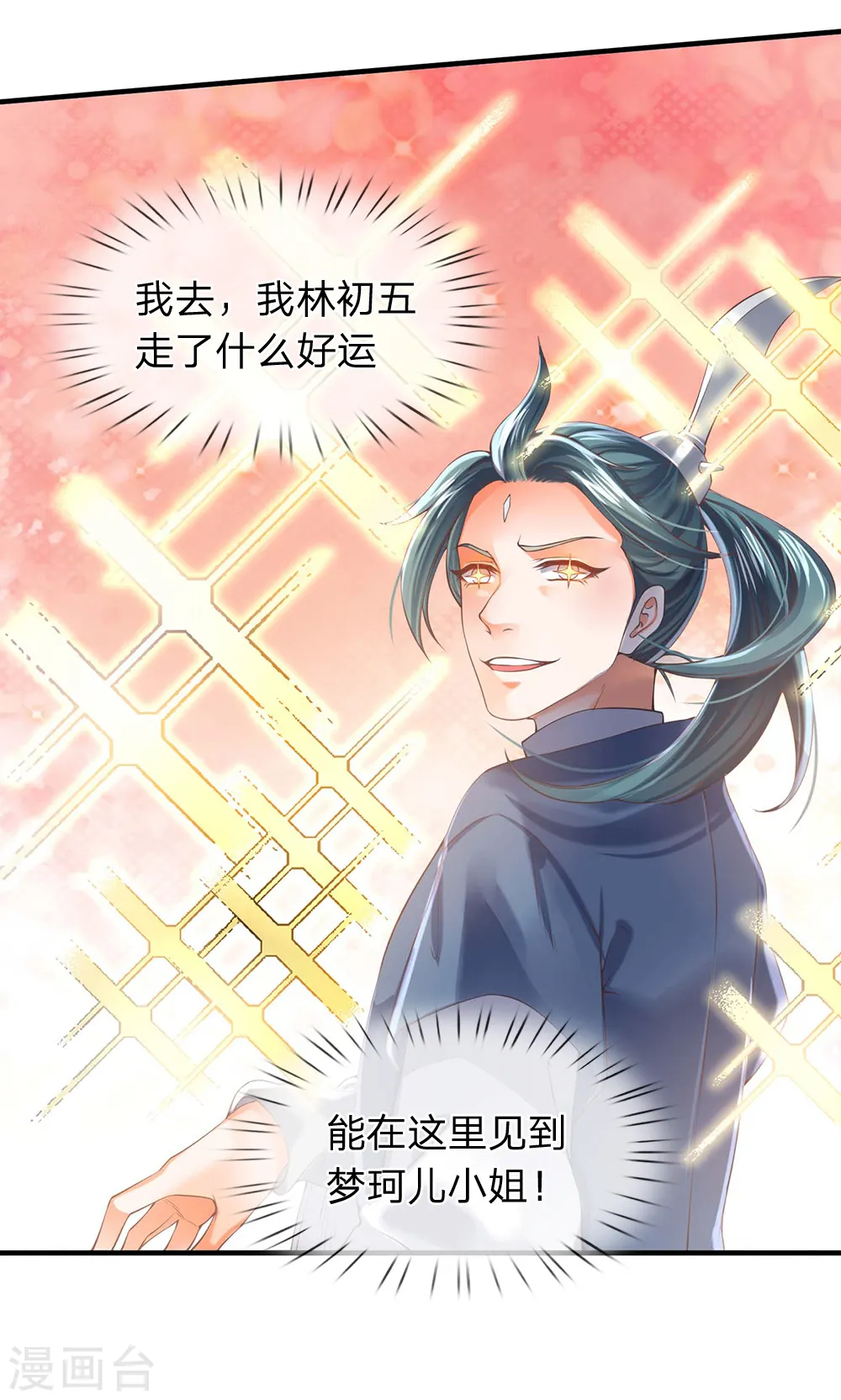 第189话 一鞋底子拍死你！8