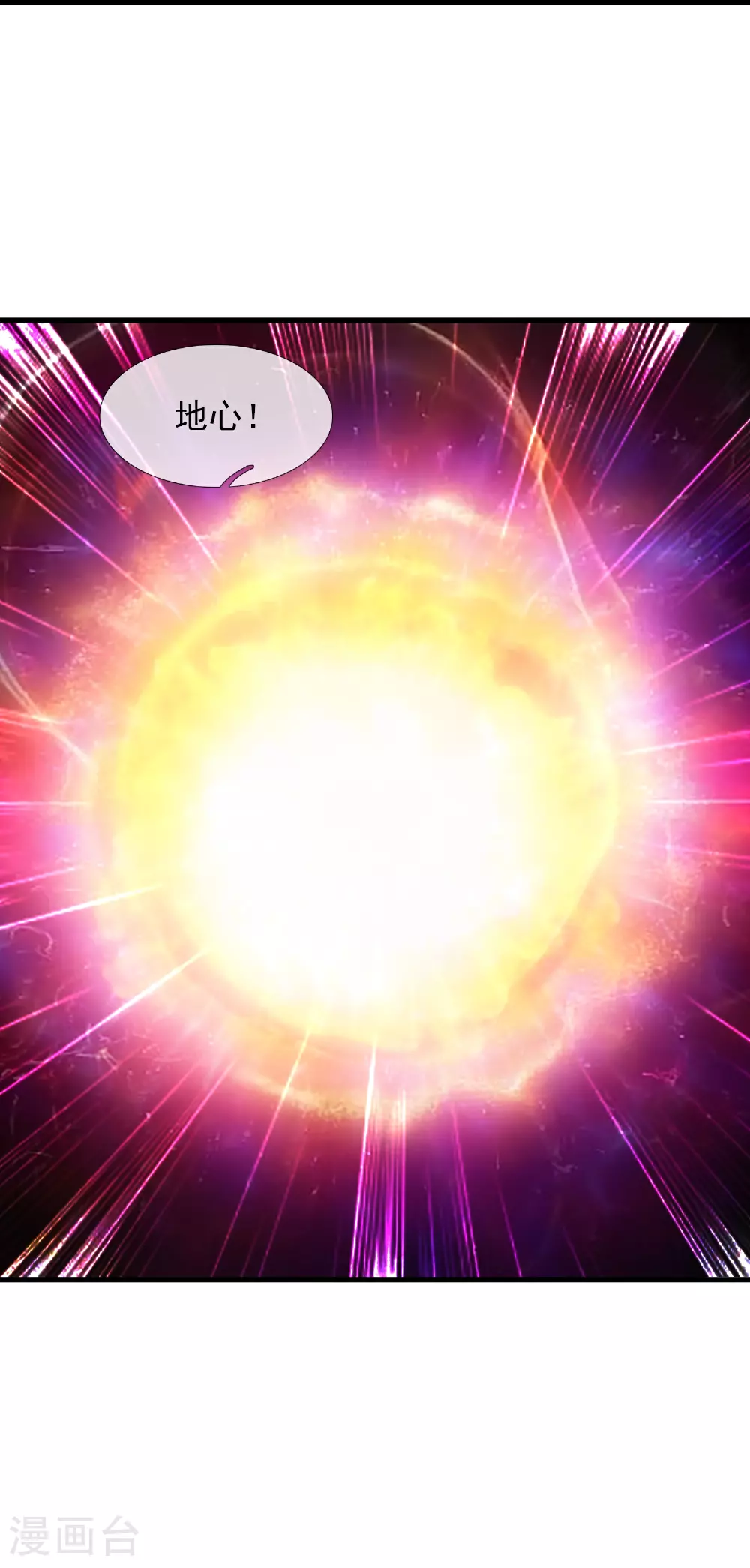 第455话 域外天魔真身28