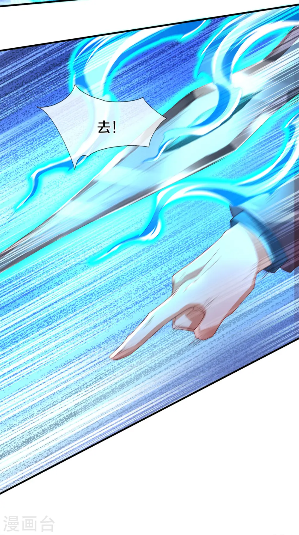 第246话 破真宝17