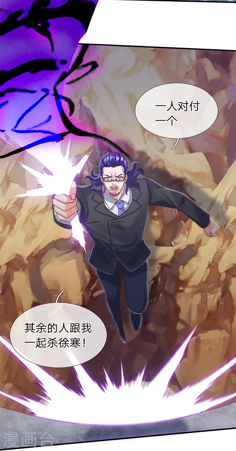 第132话 算我一个！8