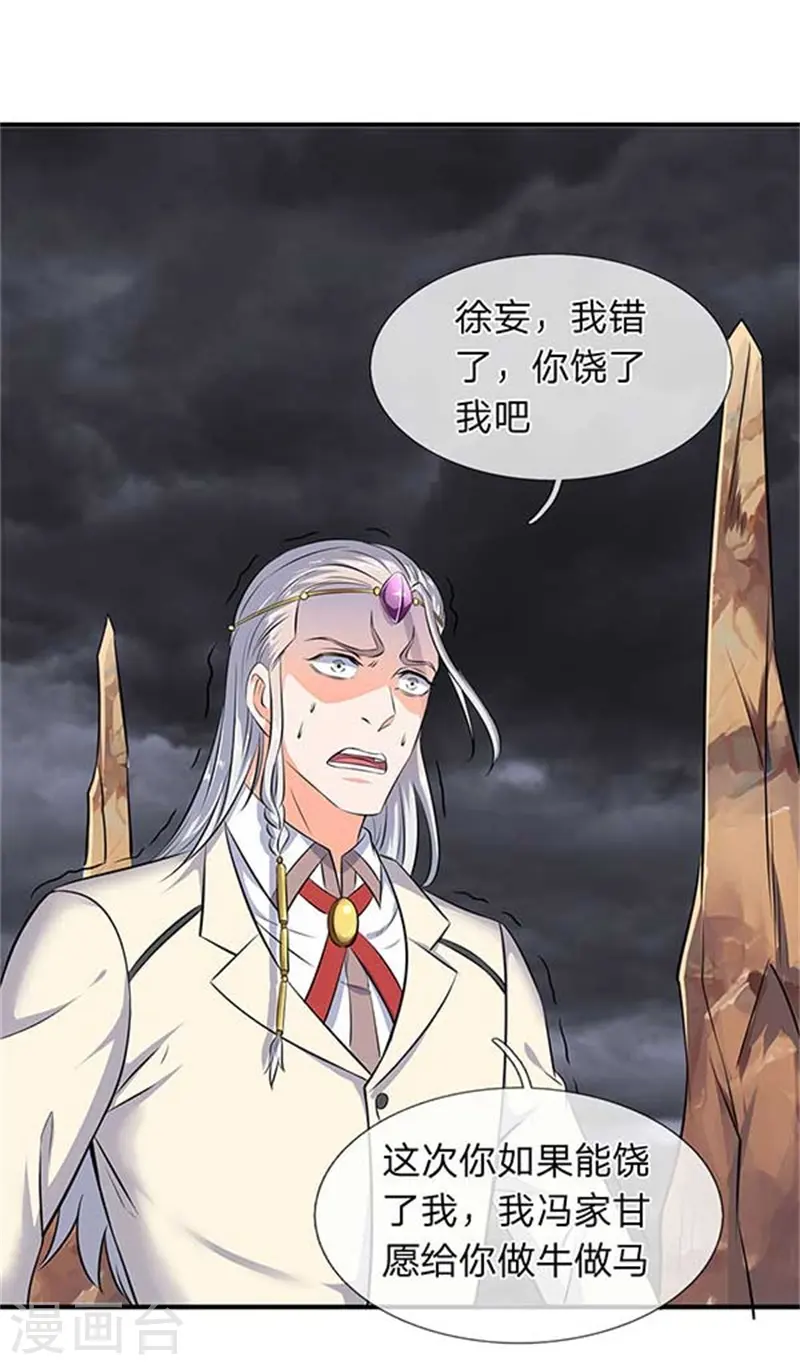 第101话 逃的猝不及防！10