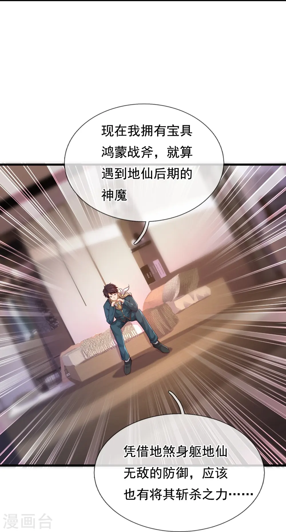第326话 战神刑天的宝藏地11