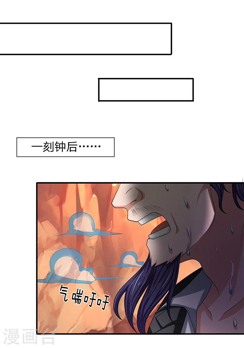 第137话 遛鸟9