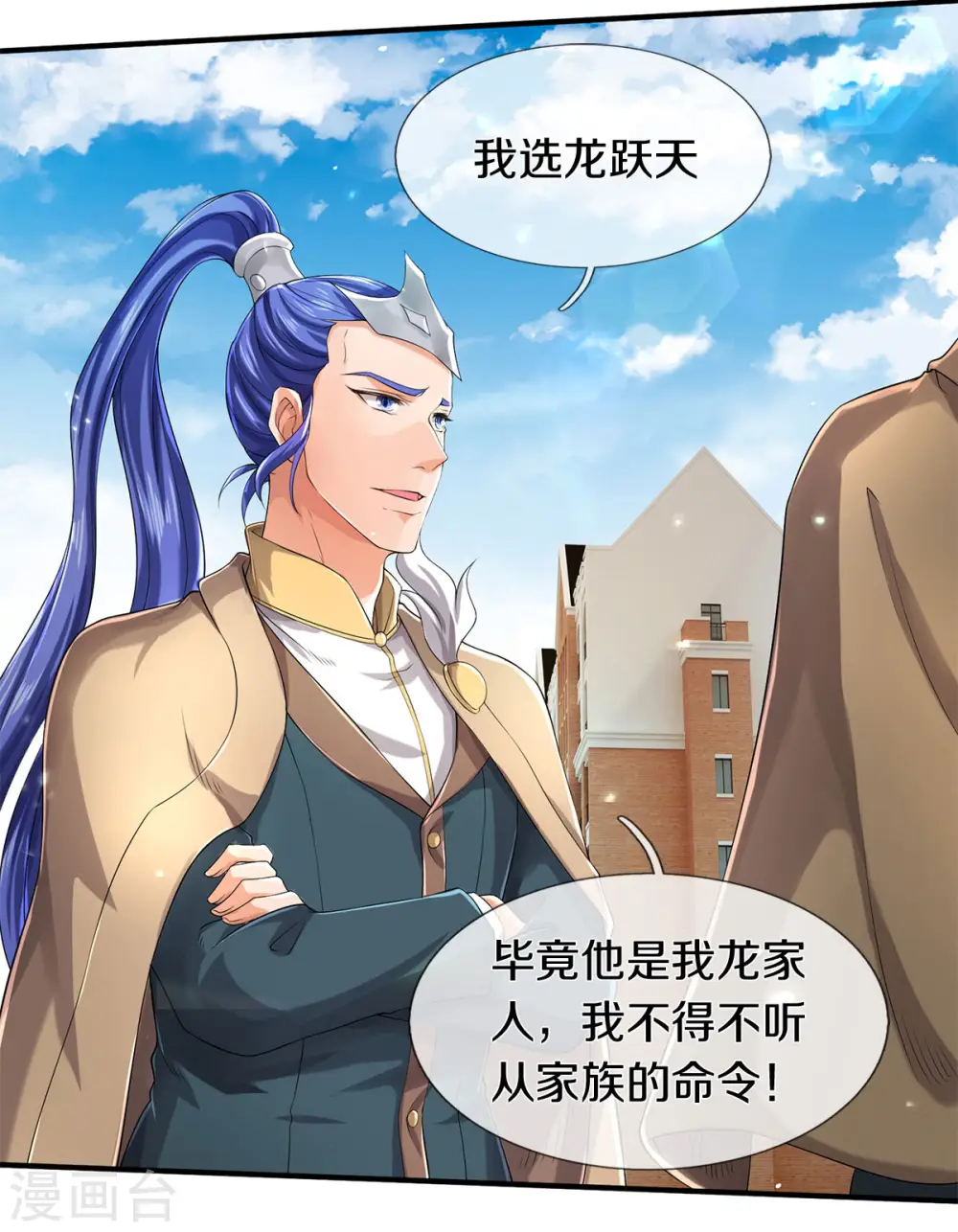 第219话 选导师27