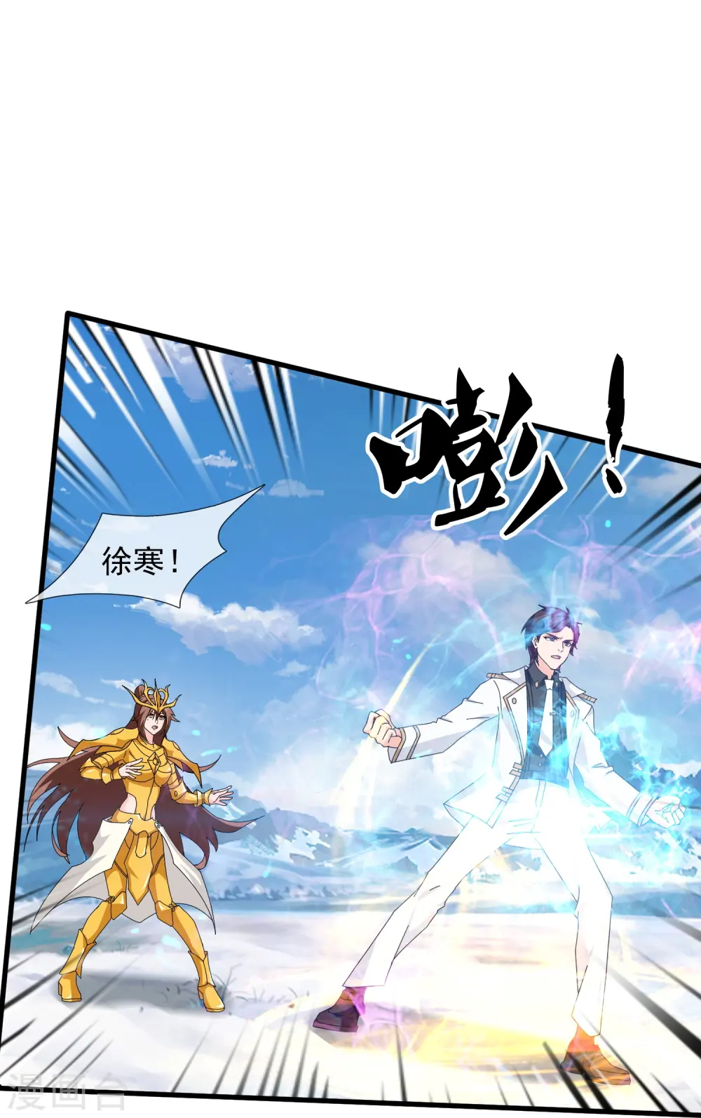 第399话 抢夺极冰之莲9