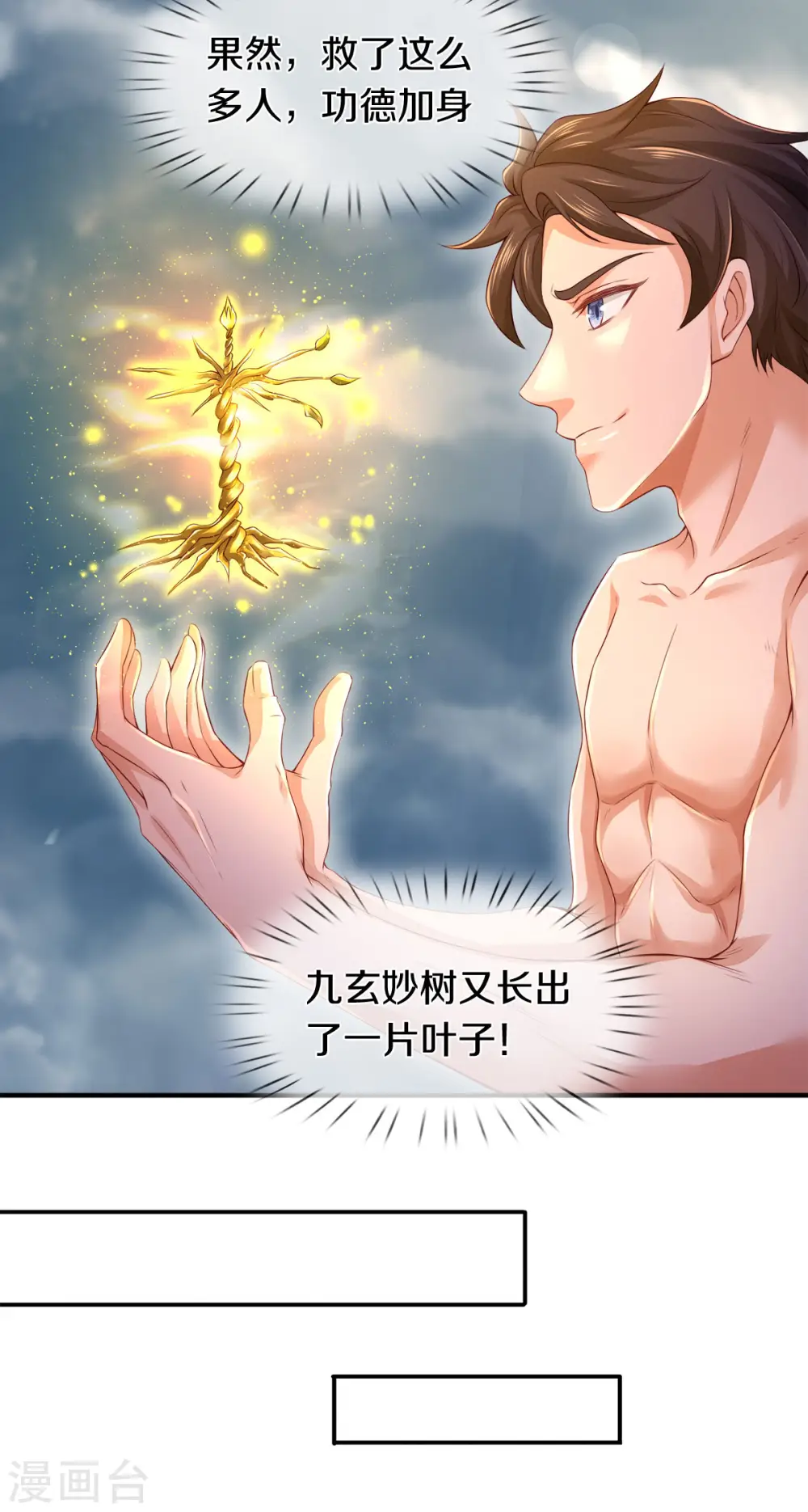 第250话 有惊无险11