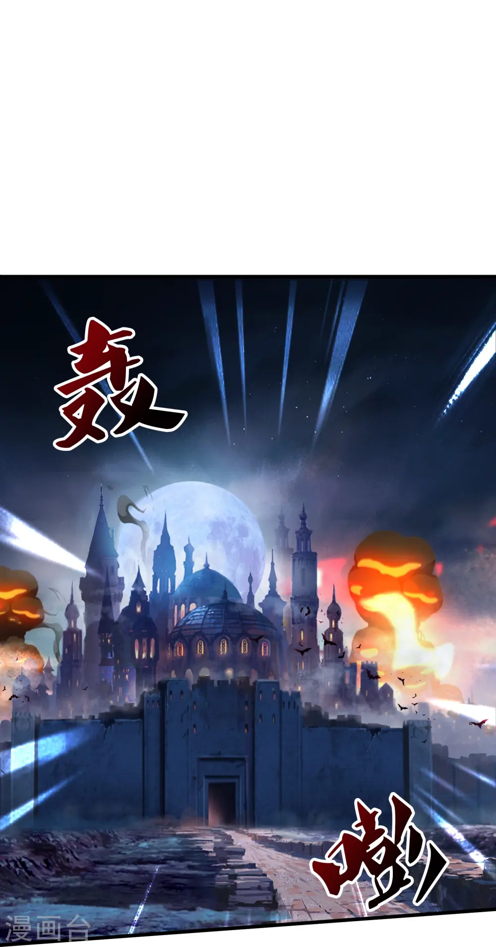 第417话 攻打暗夜城10