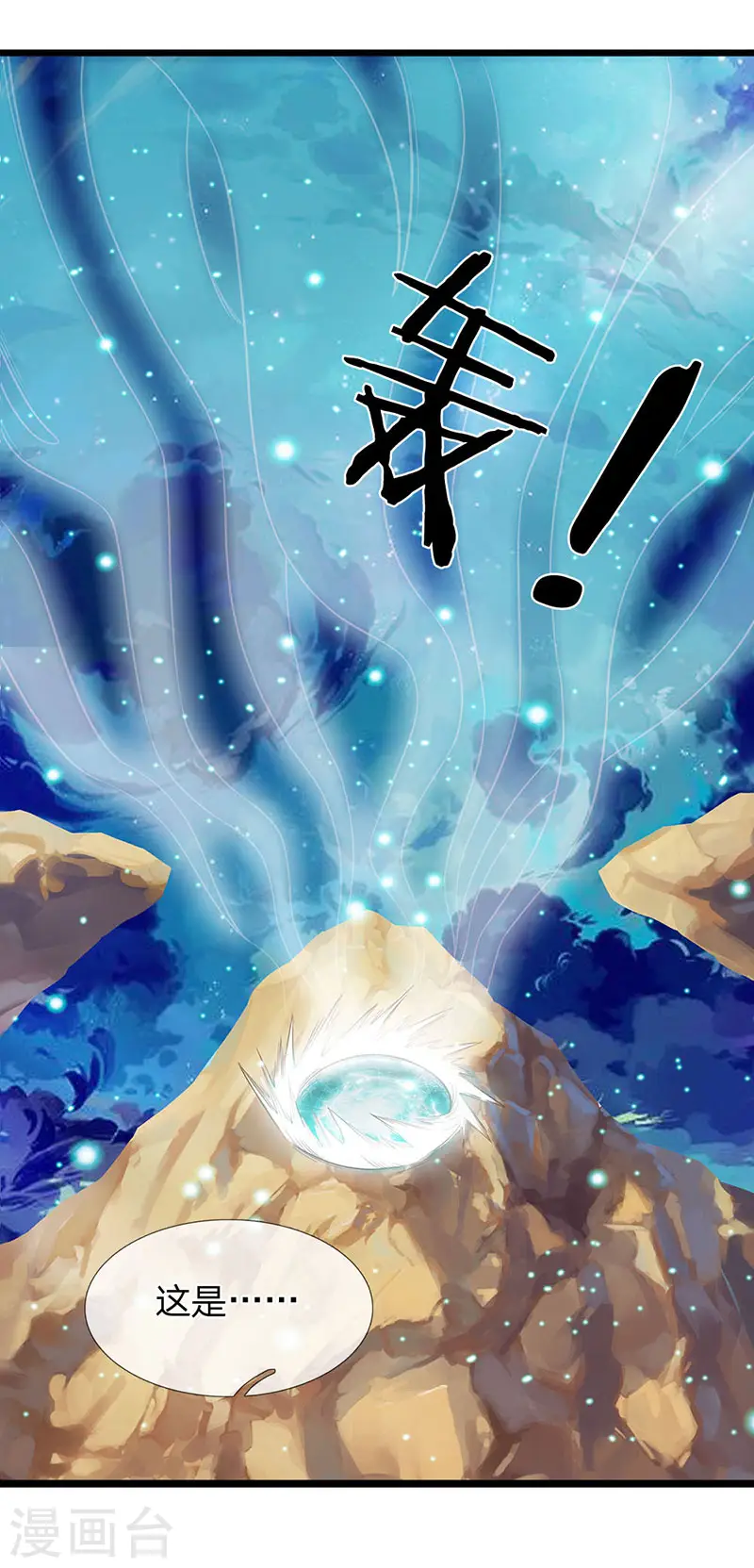 第74话 突发变故15