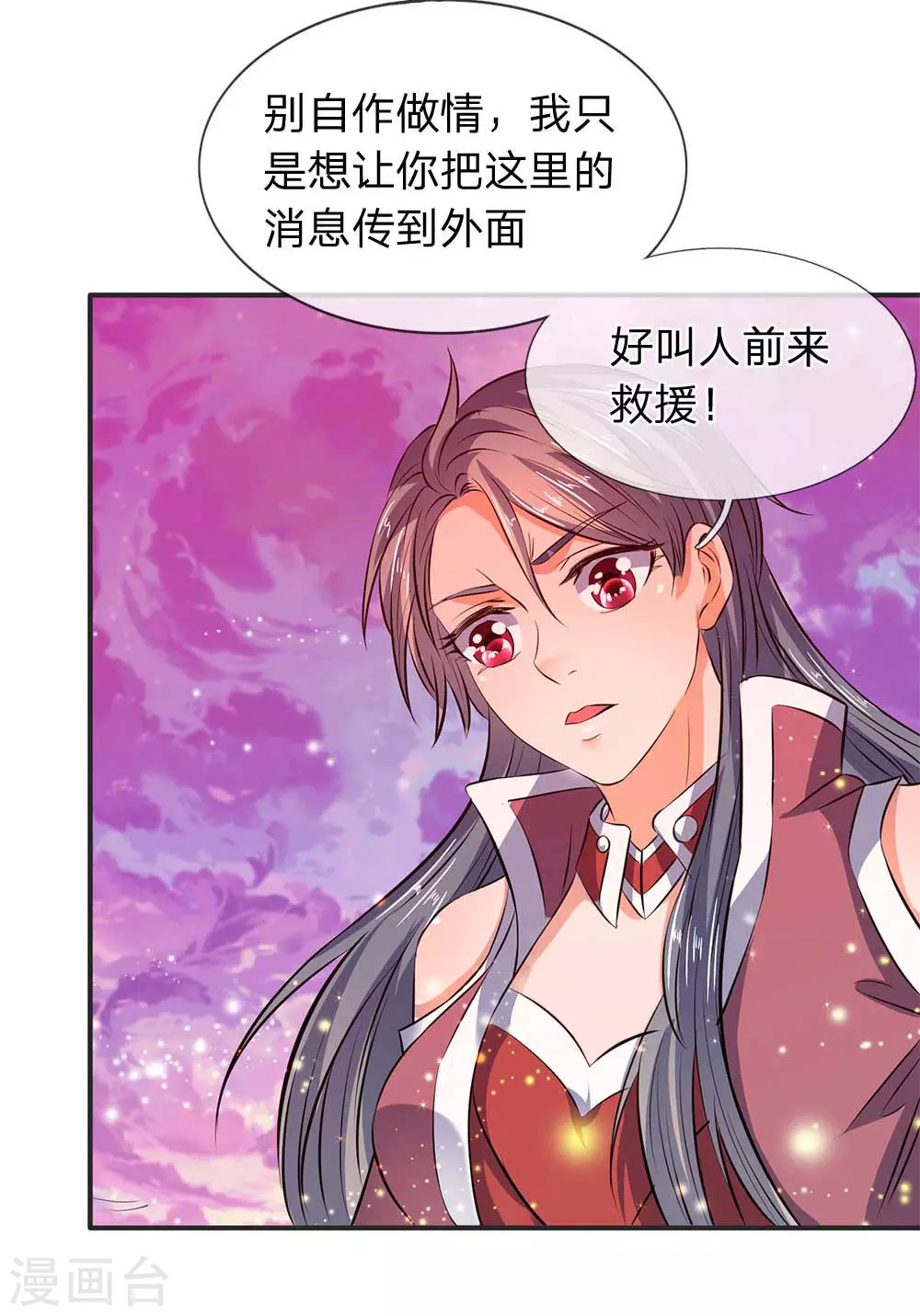 第21话 击败老供奉10
