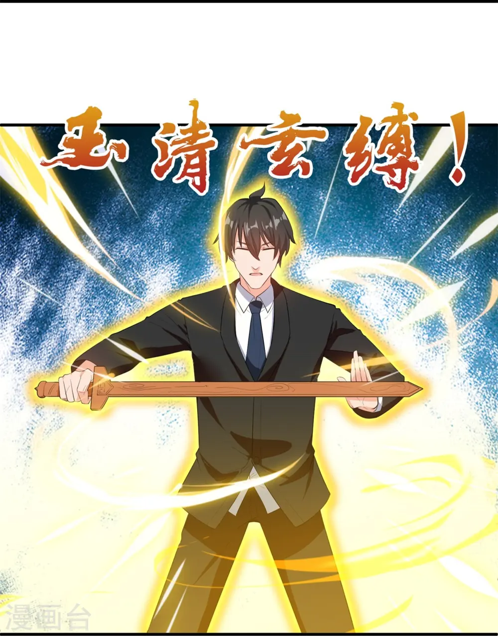 第308话 以一敌三12