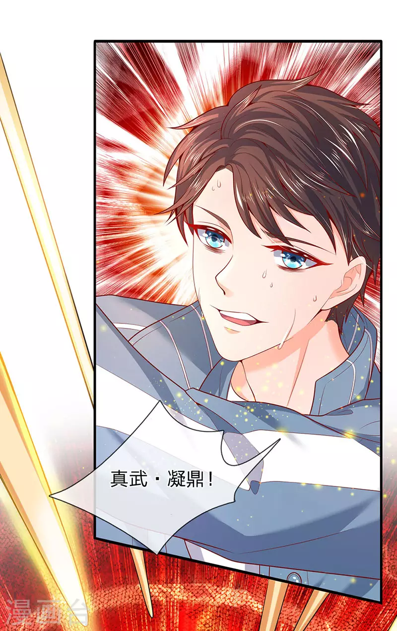 第45话 真武御器决14