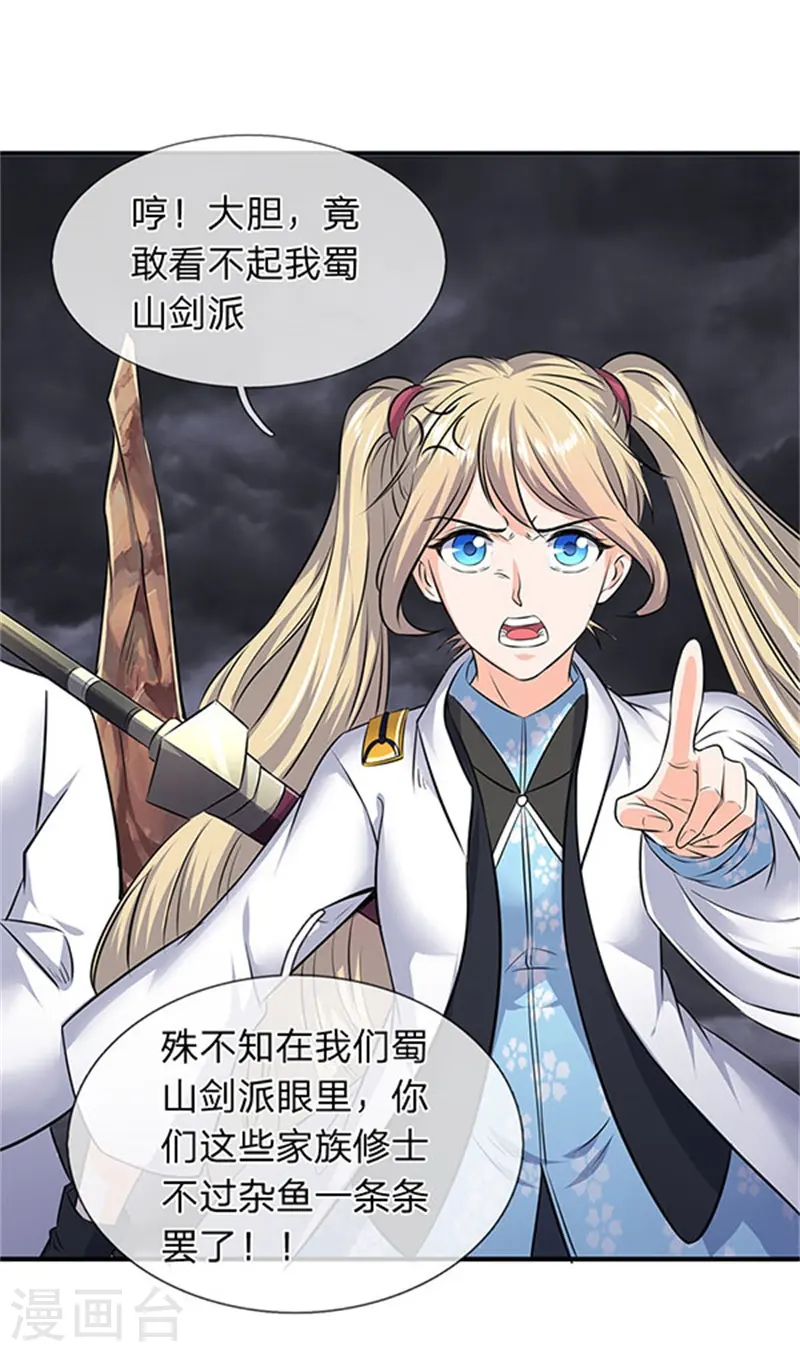 第107话 第四枚五行种子16
